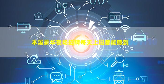 重庆KTV招聘